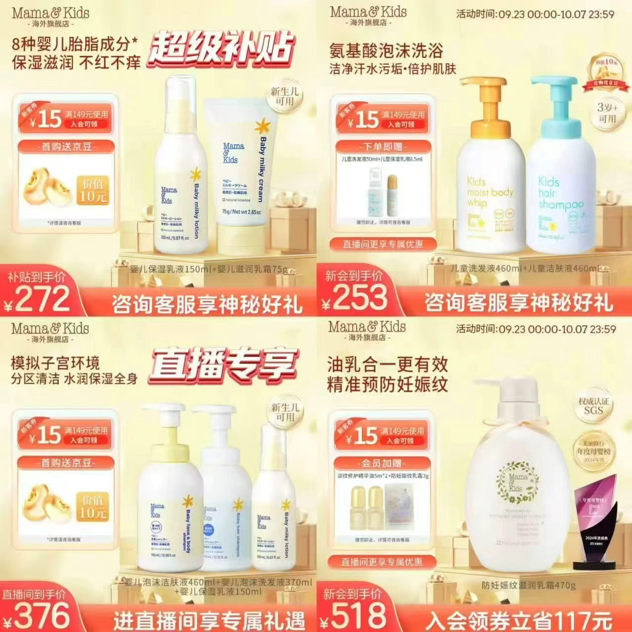 Mama&Kids保湿面霜150ml+滋润面霜75g 242元 - 86线报