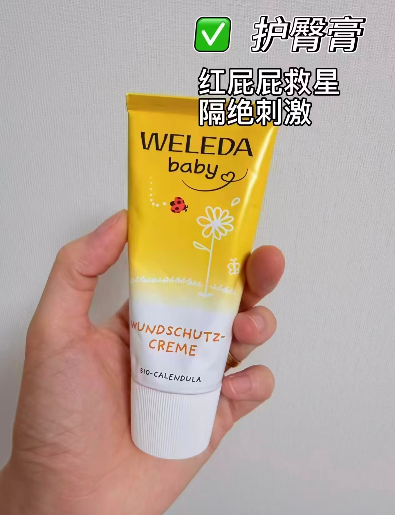 维蕾德婴儿金盏花护臀膏75ml 24.8元，维蕾德婴儿金盏花护臀膏75ml*2支 74.5元 - 86线报