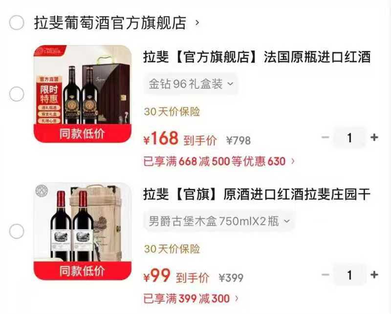 伯爵世家双支装750ml 2瓶+手提袋 99元,金钻96礼盒装750ml 拍1得2瓶 168元 - 86线报 伯爵世家双支装750ml 2瓶+手提袋 99元,金钻96礼盒装750ml 拍1得2瓶 168元 - 86线报