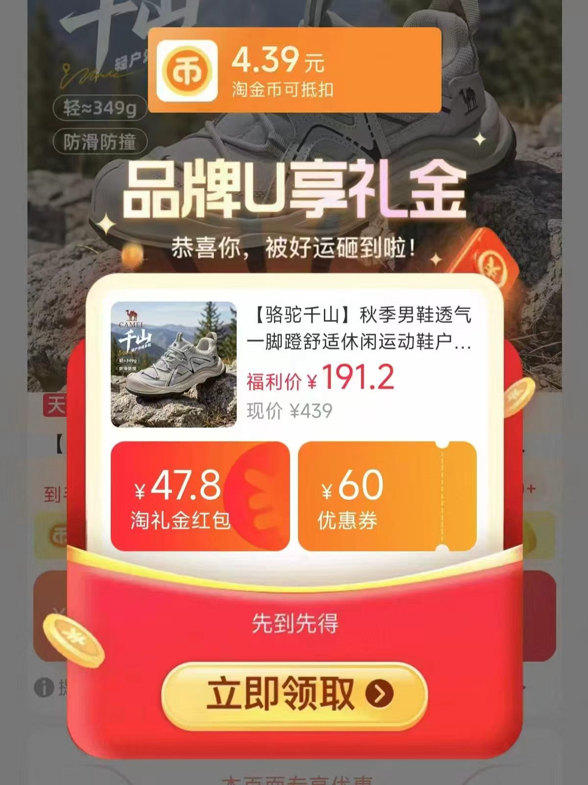 骆驼千山秋季男鞋透气一脚蹬舒适休闲运动鞋户外徒步登山鞋男 166元 - 86线报 骆驼千山秋季男鞋透气一脚蹬舒适休闲运动鞋户外徒步登山鞋男 166元 - 86线报