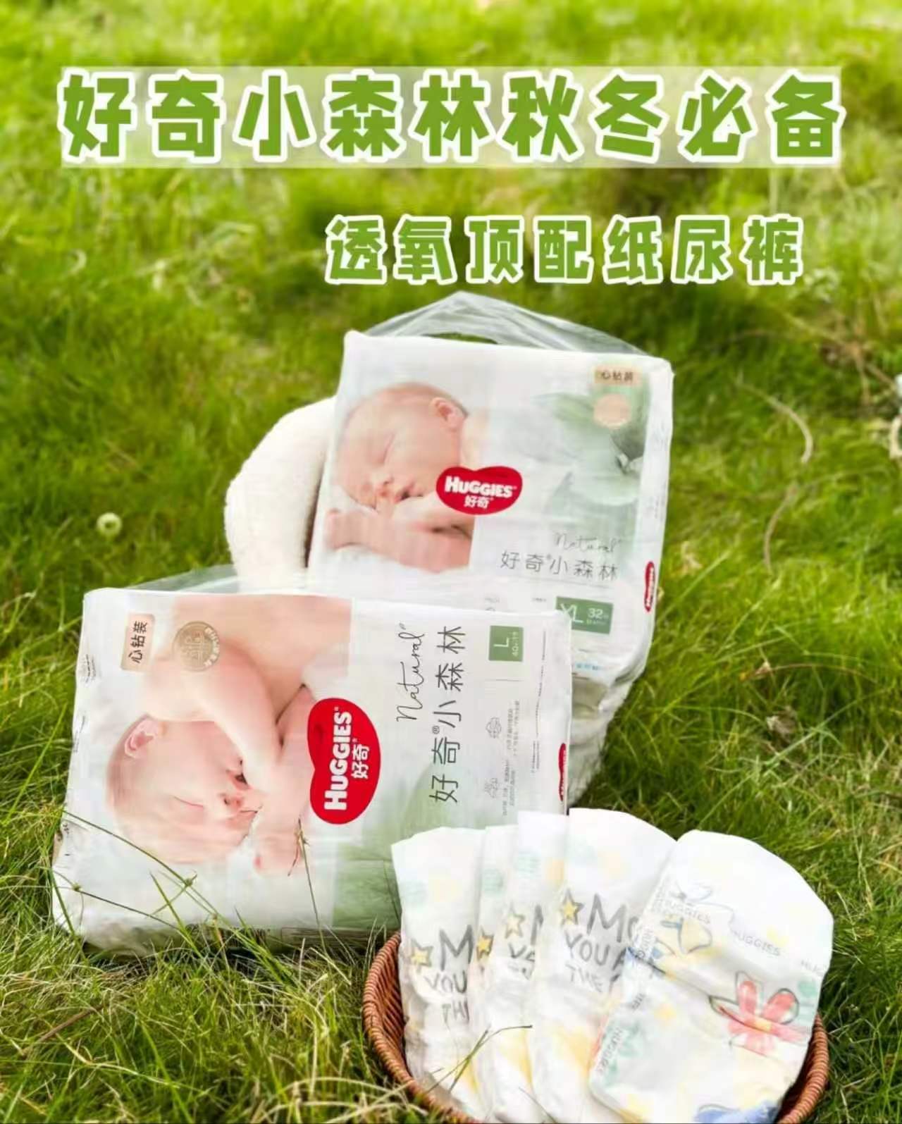 好奇心钻小森林系列 63.5元 - 折送网