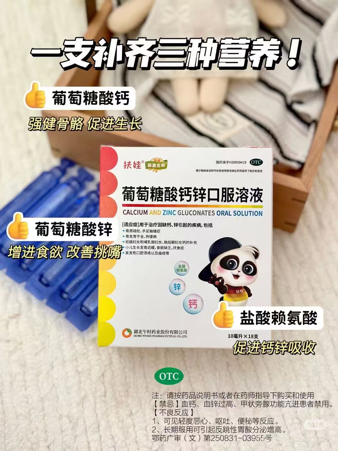 扶娃葡萄糖酸锌口服液36支 39.9元 - 86线报 扶娃葡萄糖酸锌口服液36支 39.9元 - 86线报
