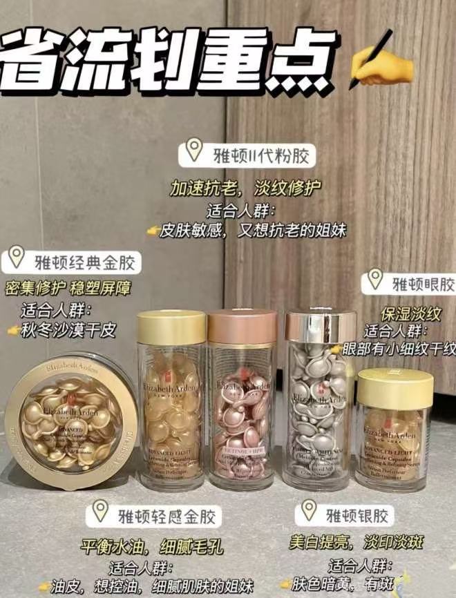 伊丽莎白雅顿粉胶/金胶/银胶/眼胶 7粒 24元 - 86线报 伊丽莎白雅顿粉胶/金胶/银胶/眼胶 7粒 24元 - 86线报