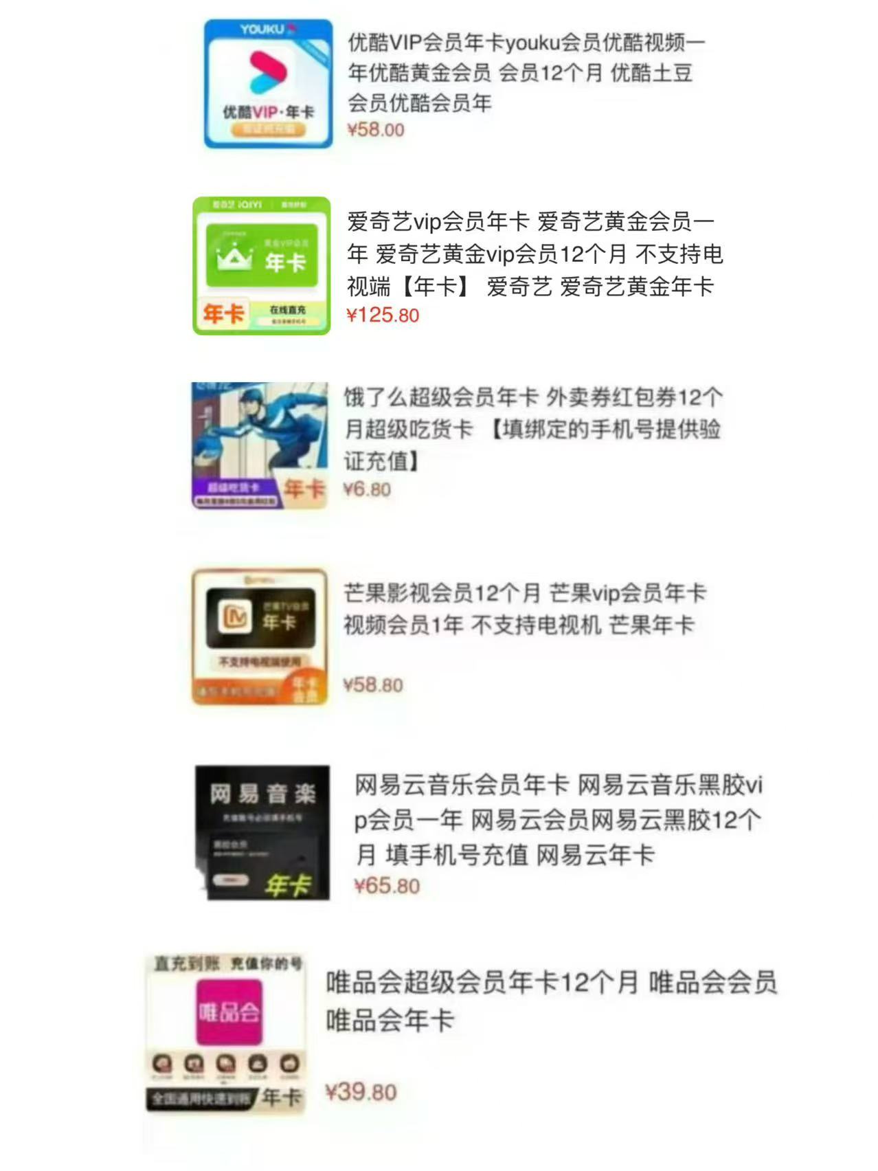 优酷VIP会员年卡 58元,饿了么超级会员年卡 6.8元,芒果vip会员年卡 58.8元,爱奇艺黄金vip年卡 125元 - 86线报 优酷VIP会员年卡 58元,饿了么超级会员年卡 6.8元,芒果vip会员年卡 58.8元,爱奇艺黄金vip年卡 125元 - 86线报