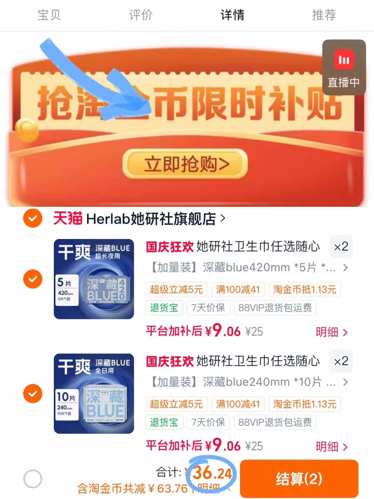 她研社加量装卫生巾 9元/包,她研社卫生巾尖子生任选4件 36.2元 - 86线报 她研社加量装卫生巾 9元/包,她研社卫生巾尖子生任选4件 36.2元 - 86线报