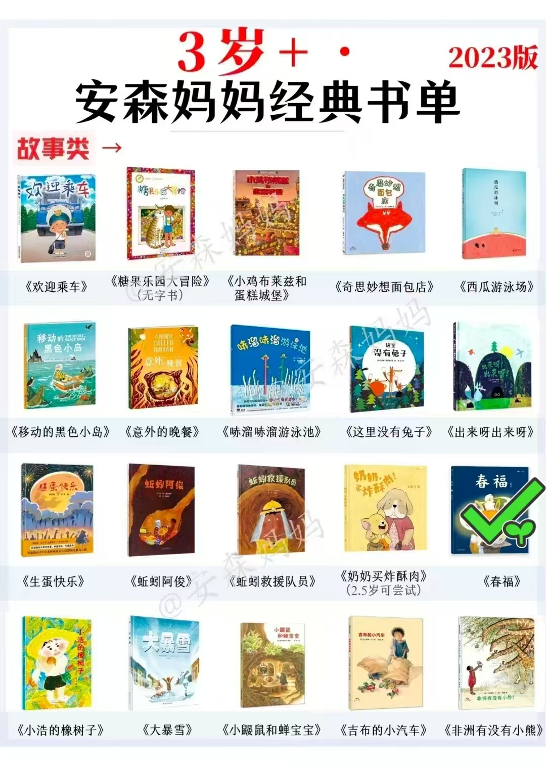 张越原创暖心绘本2册 37元 - 86线报