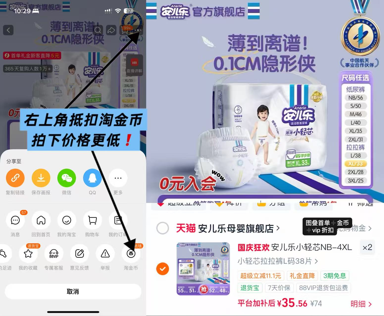 安儿乐小轻芯纸尿裤拉拉裤NB-4XL码婴儿轻薄透气尿不湿袋装官方 拍2件 78.4元 - 折送网