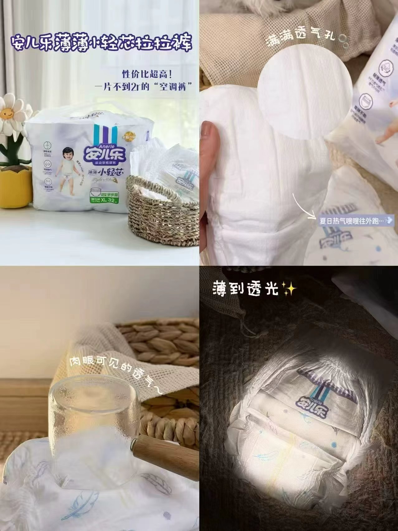 安儿乐小轻芯纸尿裤拉拉裤NB-4XL码婴儿轻薄透气尿不湿袋装官方 拍2件 78.4元 - 折送网