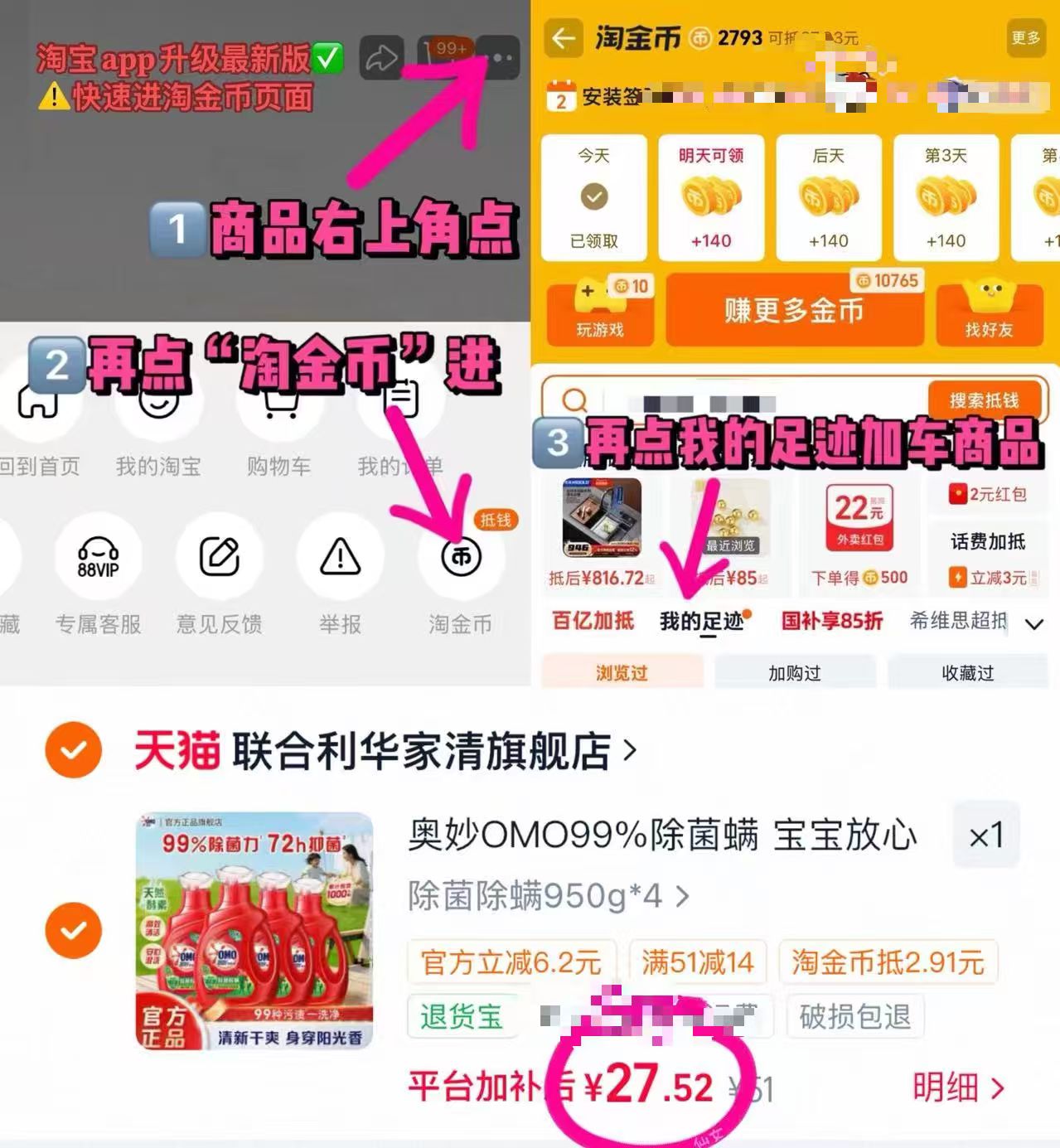 奥妙高端除菌除螨洗衣液950g×4大桶 28元 - 86线报 奥妙高端除菌除螨洗衣液950g×4大桶 28元 - 86线报