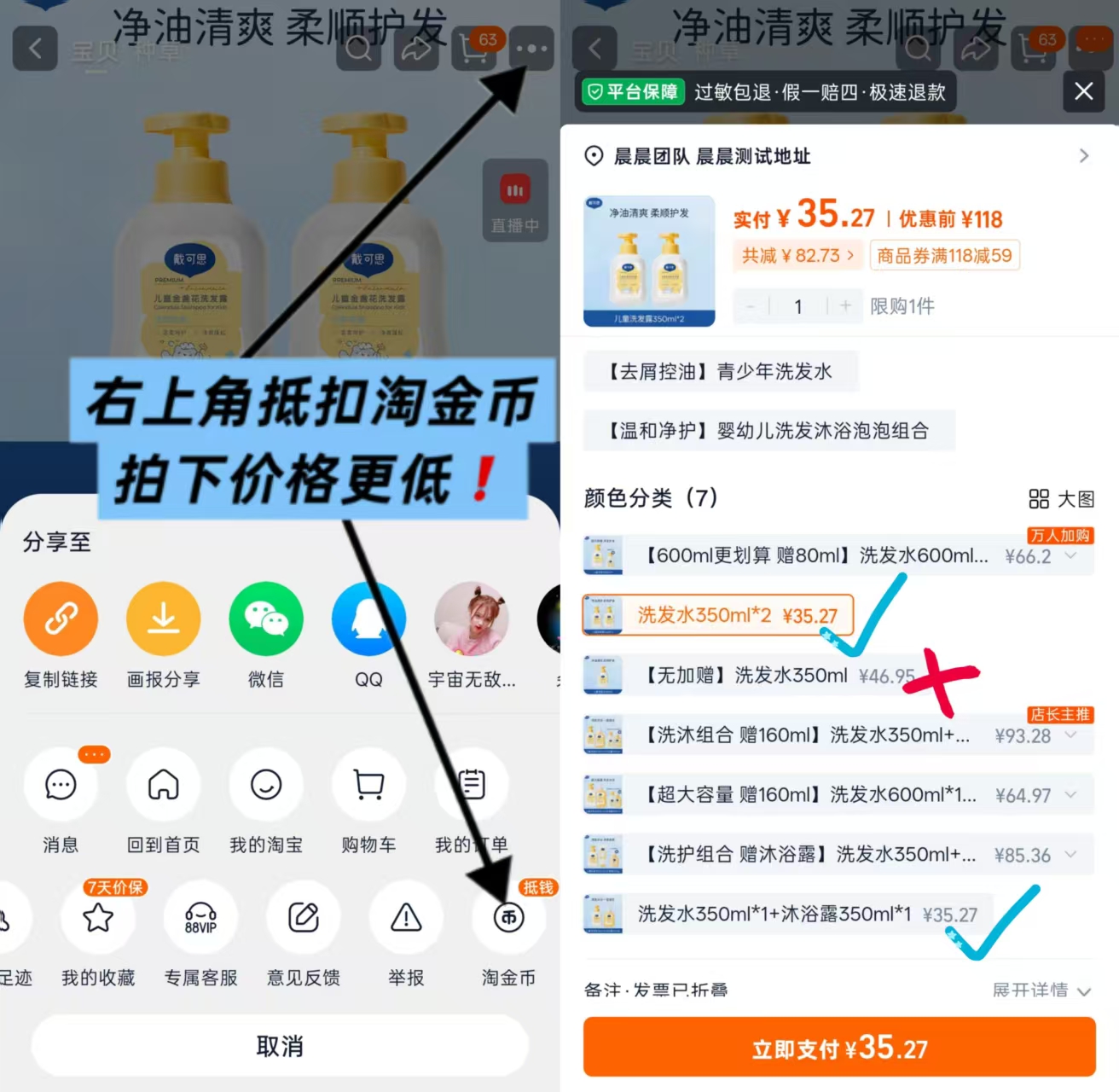 戴可思金盏花儿童洗发水2瓶 35元 - 86线报 戴可思金盏花儿童洗发水2瓶 35元 - 86线报