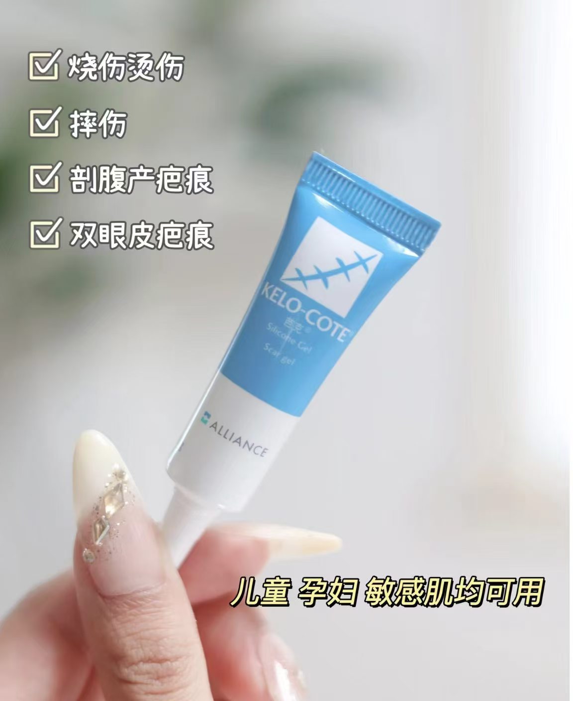 芭克硅酮祛疤凝胶3g 13.9元 - 86线报