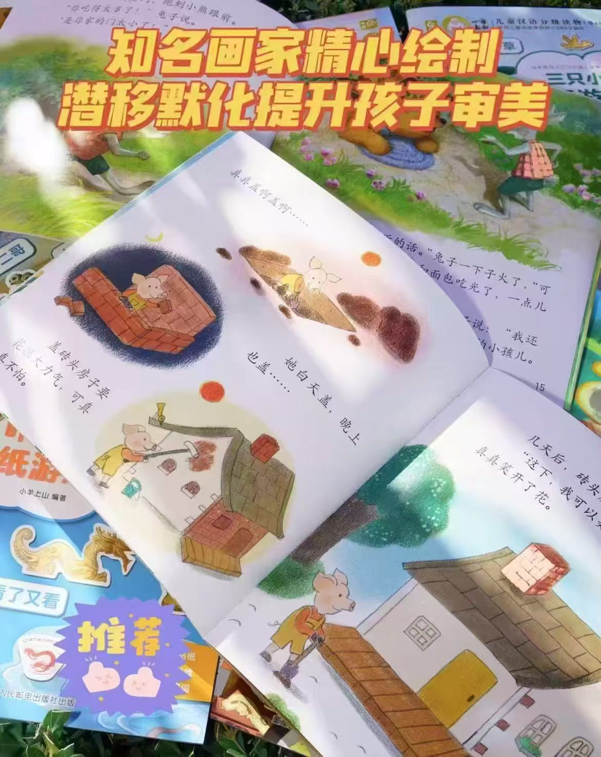 小羊上山经典自己读vip任选拍3本 6.2元 - 86线报 小羊上山经典自己读vip任选拍3本 6.2元 - 86线报