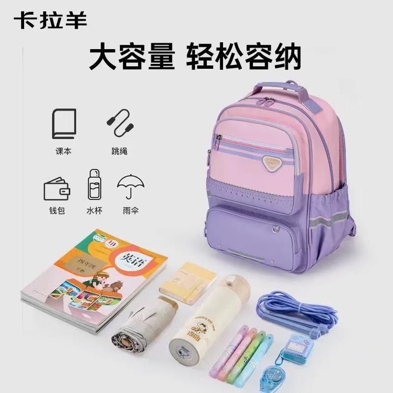 卡拉羊小学生护脊书包18L多色 173.1元 - 86线报 卡拉羊小学生护脊书包18L多色 173.1元 - 86线报