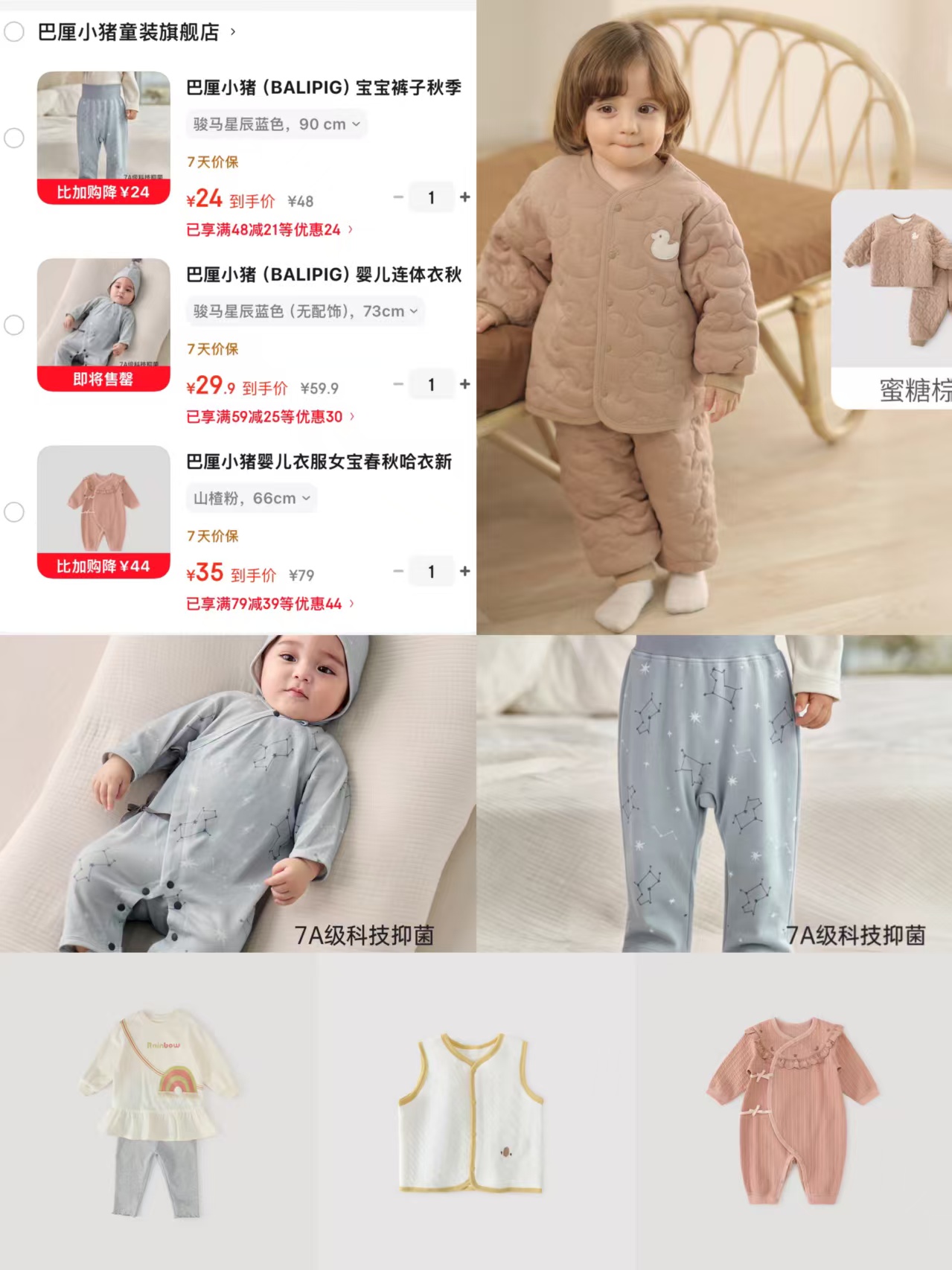 巴厘小猪女宝连体衣 35元,巴厘小猪绑带连体衣 29.9元,巴厘小猪高腰裤 24元,巴厘小猪卫衣套装 49元 - 86线报 巴厘小猪女宝连体衣 35元,巴厘小猪绑带连体衣 29.9元,巴厘小猪高腰裤 24元,巴厘小猪卫衣套装 49元 - 86线报