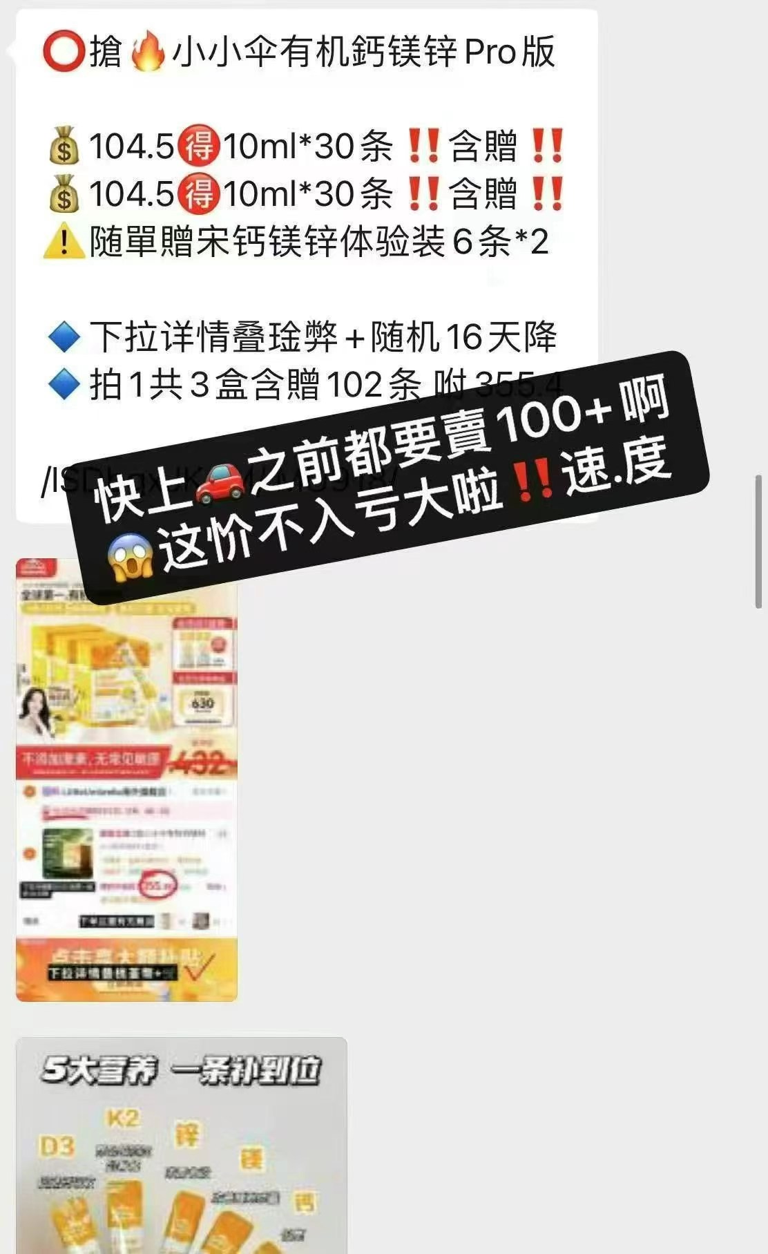 小小伞有机钙镁锌高钙版液体钙婴幼儿宝宝补钙柠檬酸钙20条装 200.5元 - 86线报 小小伞有机钙镁锌高钙版液体钙婴幼儿宝宝补钙柠檬酸钙20条装 200.5元 - 86线报