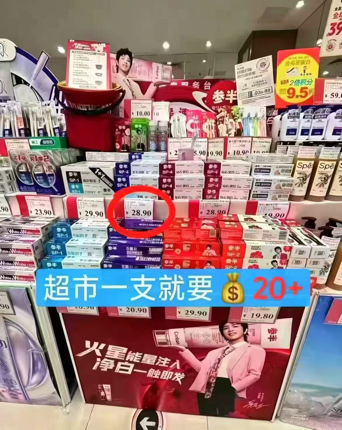 参半氨基酸牙膏/牙刷任选6件 28.3元 - 86线报