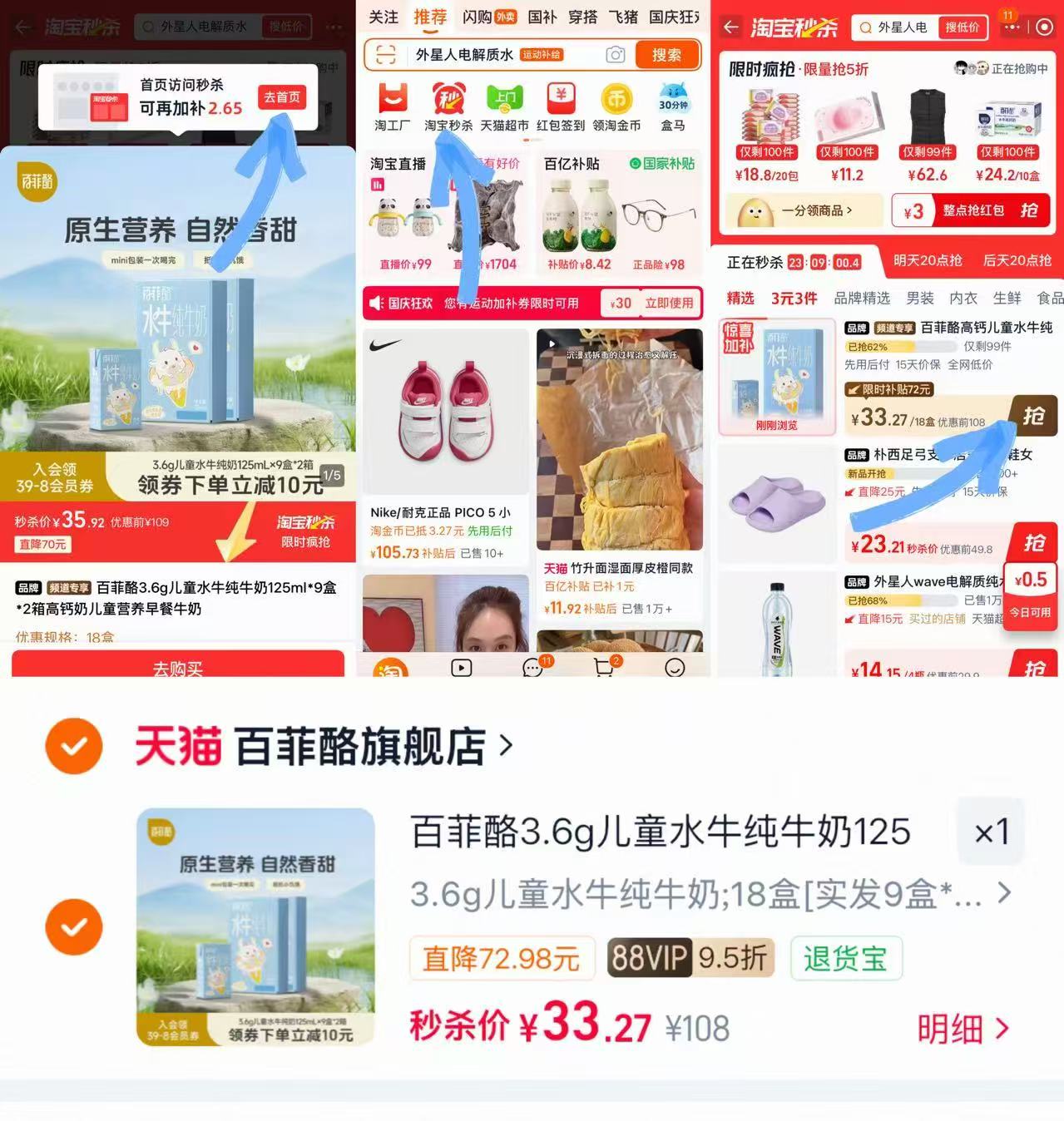 百菲酪儿童水牛纯牛奶125ml✘9盒✘2箱 33.2元 - 86线报 百菲酪儿童水牛纯牛奶125ml✘9盒✘2箱 33.2元 - 86线报