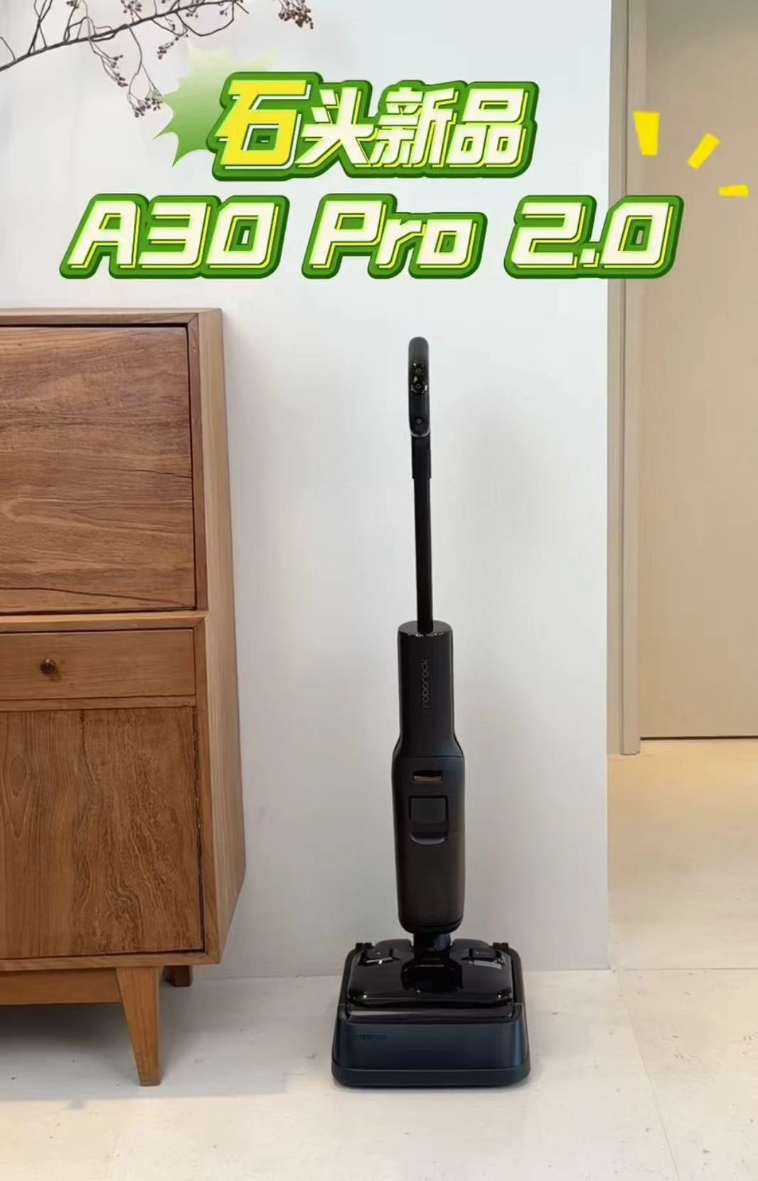 石头洗地机A30pro 2.0赠199元配件礼包 2199元 - 86线报