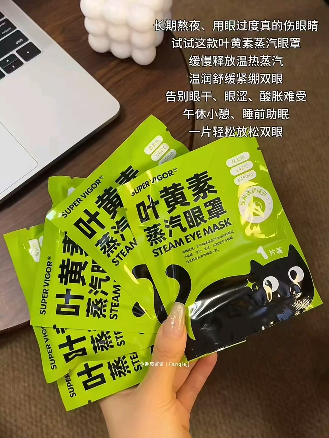 超活力决明子蒸汽眼罩任选5件 16.9元 - 线报酷