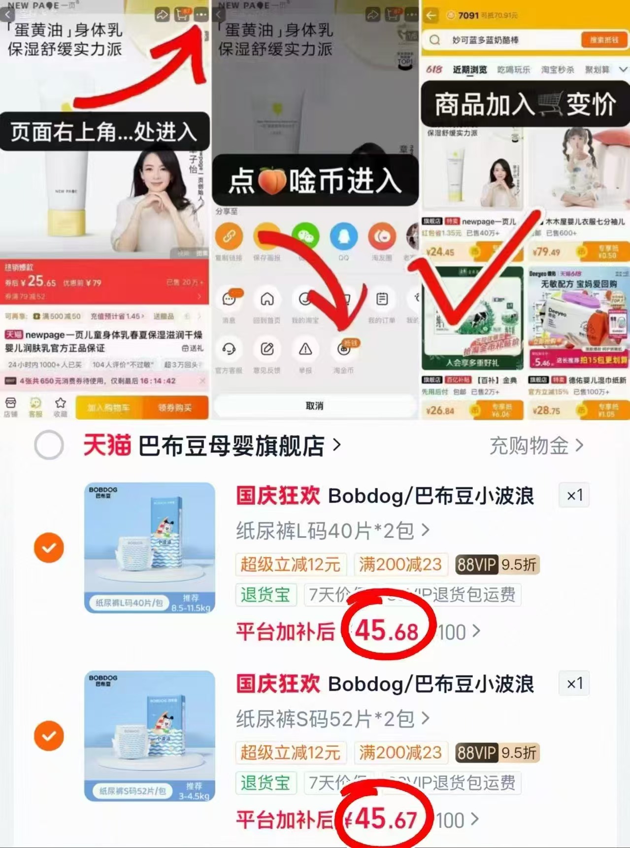 巴布豆小波浪拉拉裤超薄柔软婴儿尿不湿亲肤纸尿裤拍不同码2发4包 91.3元 - 86线报