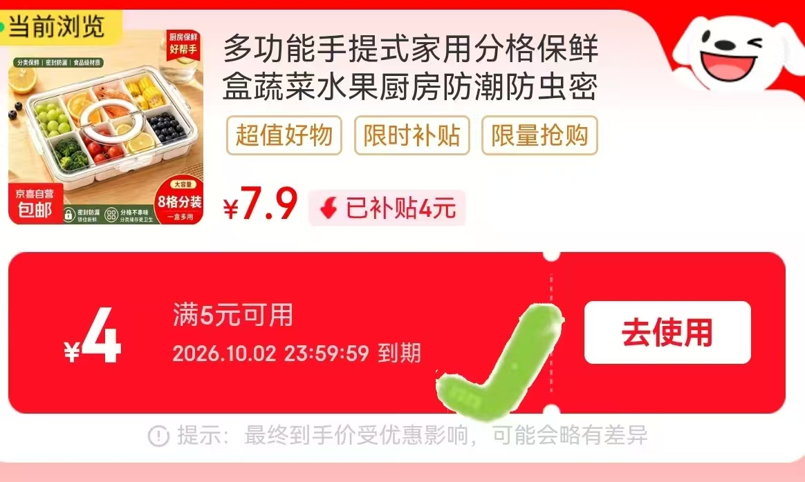 多功能密封厨房香料收纳盒8分格 7.9元 - 线报酷