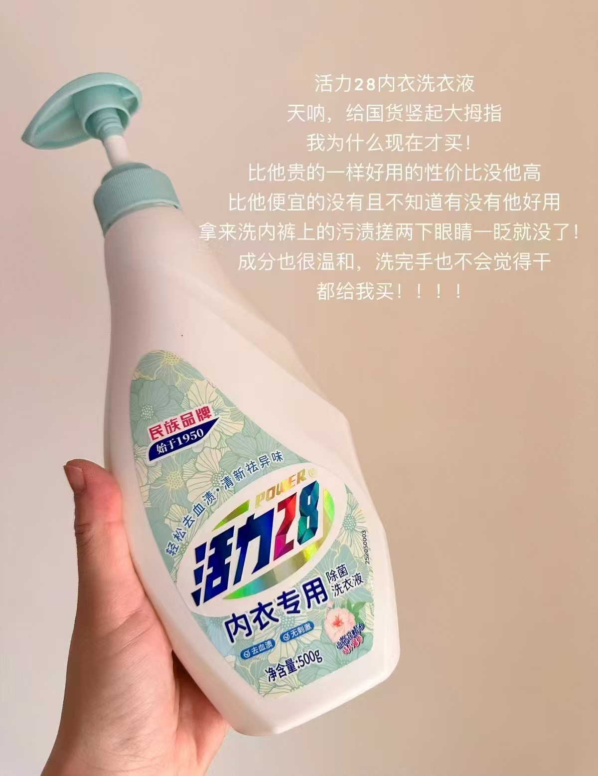 活力28内衣洗衣液500g/瓶 8.1元,活力28内衣洗衣液2瓶 16.23元 - 86线报 活力28内衣洗衣液500g/瓶 8.1元,活力28内衣洗衣液2瓶 16.23元 - 86线报