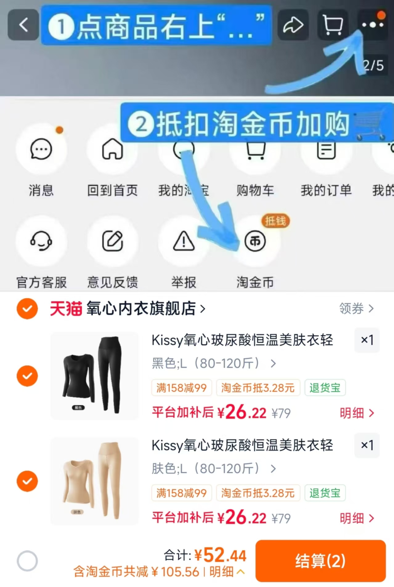 氧心玻尿酸美肤衣套装任拍2件 52.4元 - 86线报 氧心玻尿酸美肤衣套装任拍2件 52.4元 - 86线报
