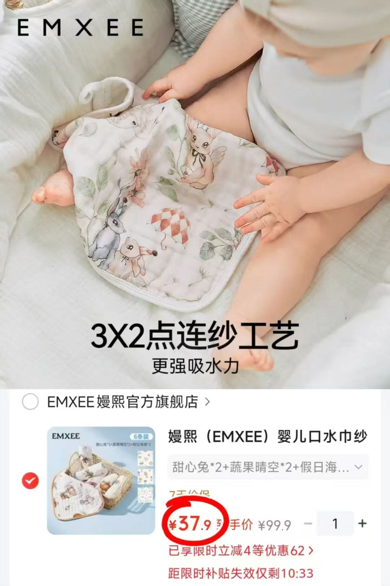 嫚熙婴儿纱布小方巾30×30 6条装 41.9元 - 线报酷 嫚熙婴儿纱布小方巾30×30 6条装 41.9元 - 线报酷