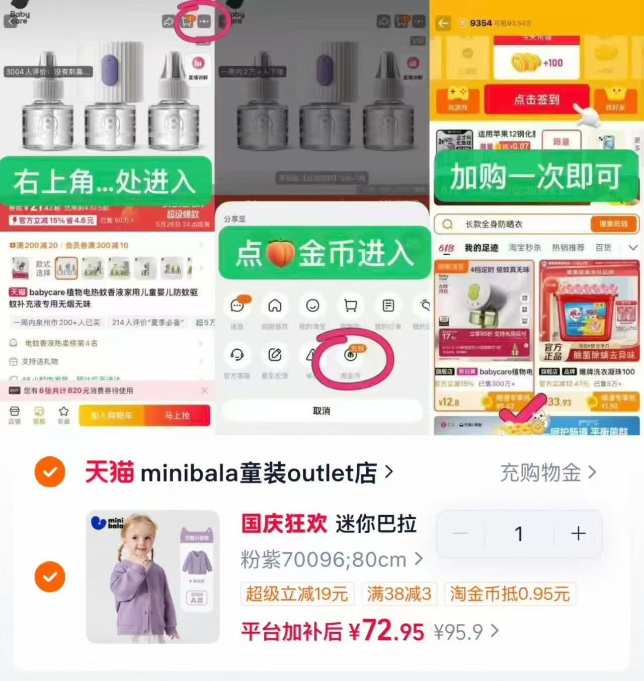 迷你巴拉男女童外套宝宝柔软网眼透气动物造型便服2026春新款 72.95元 - 线报酷