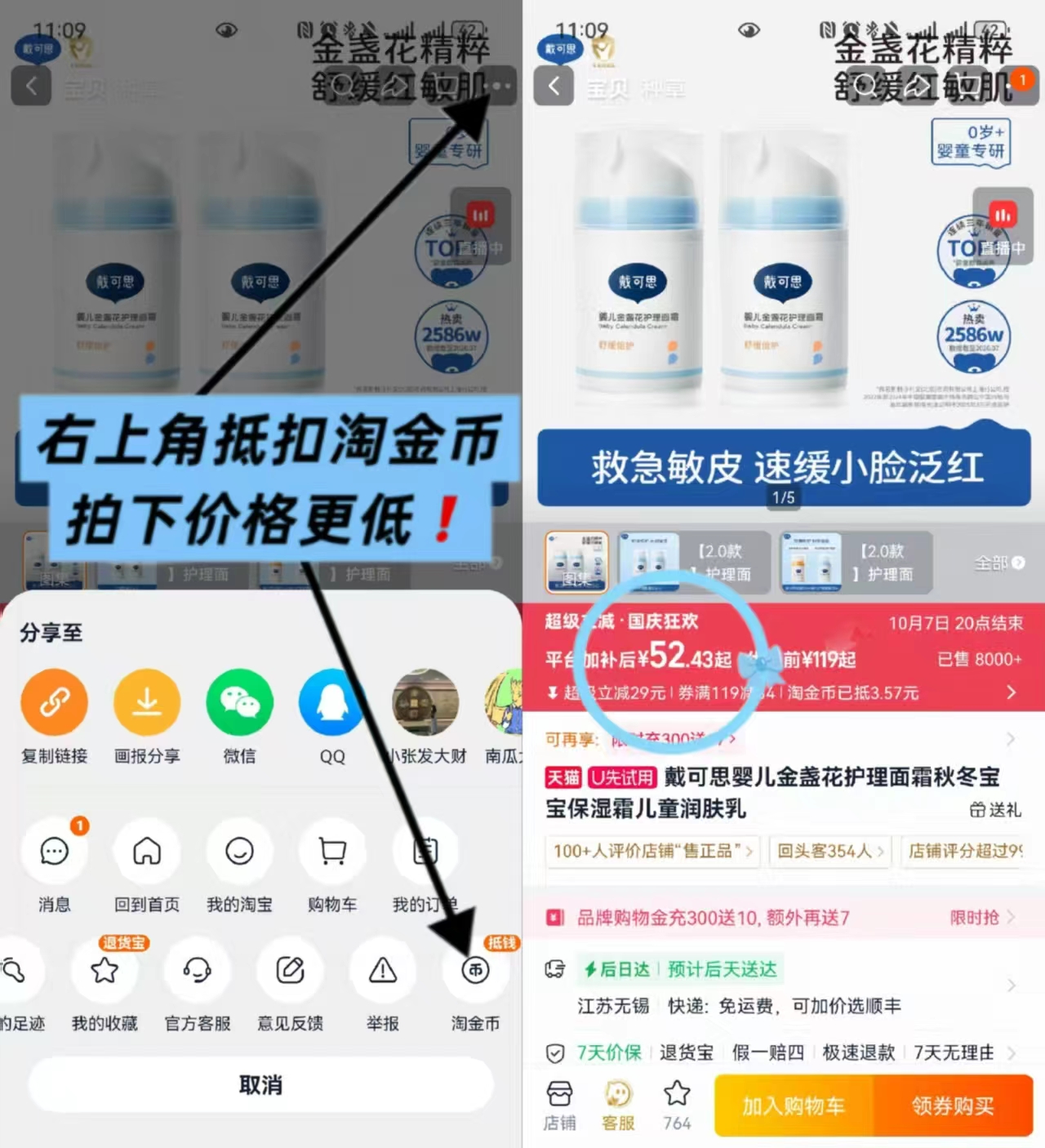 戴可思金盏花护理面霜38g/瓶 26.2元，戴可思婴儿金盏花护理面霜秋冬宝宝保湿霜儿童润肤乳拍首项叠金筚2瓶 52.4元 - 86线报