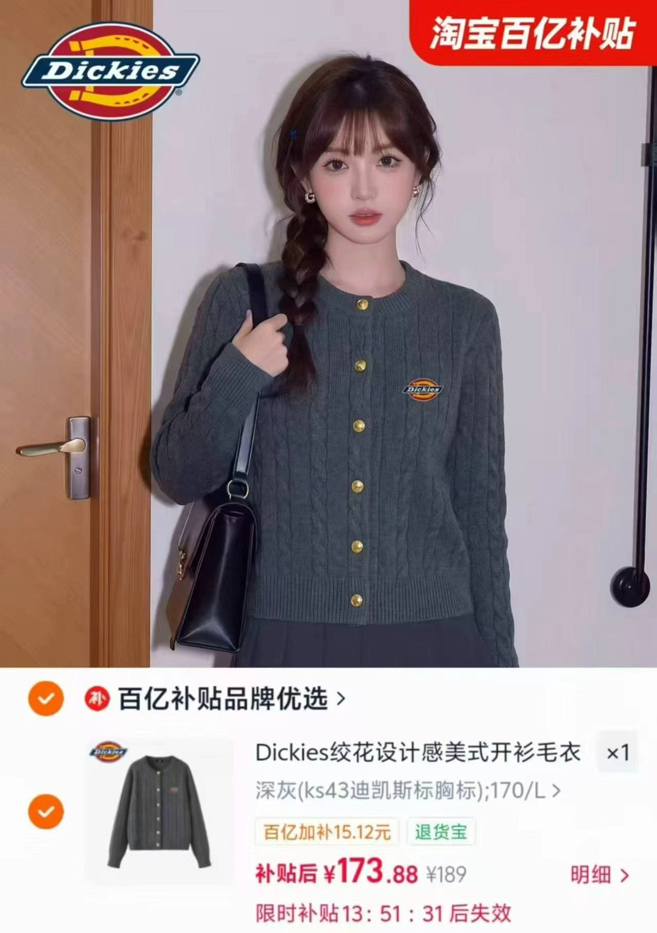 Dickies针织开衫毛衣 173.8元 - 86线报