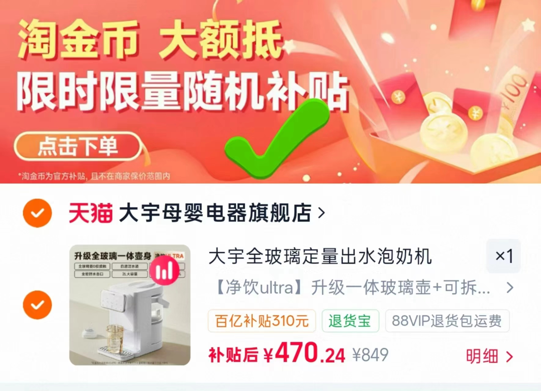 大宇全玻璃智能泡奶机 470元 - 线报酷