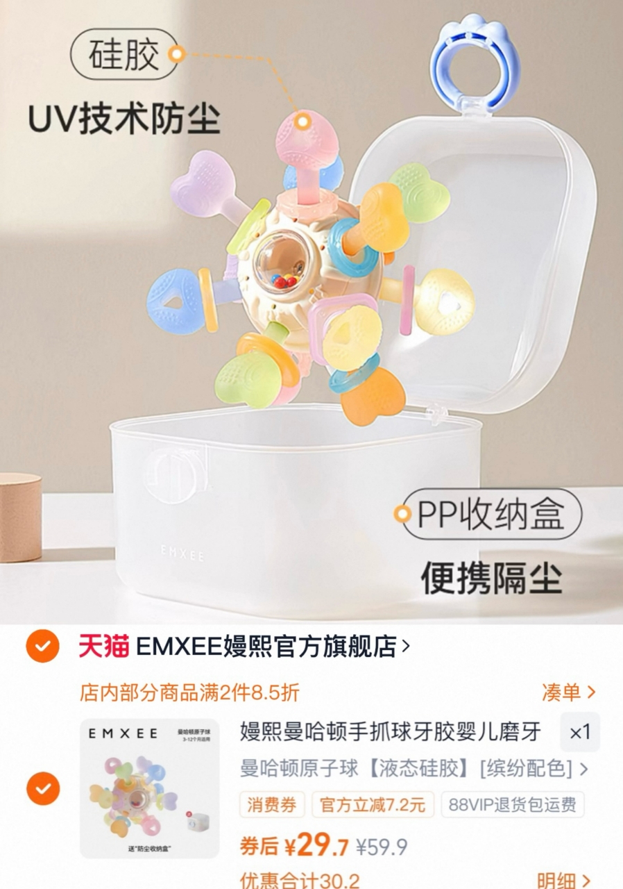 嫚熙曼哈顿手抓球 29.7元 - 86线报