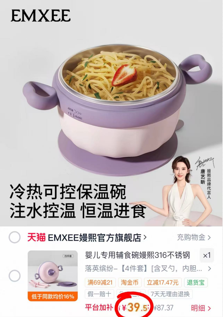 嫚熙婴幼儿辅食碗 39.5元 - 86线报