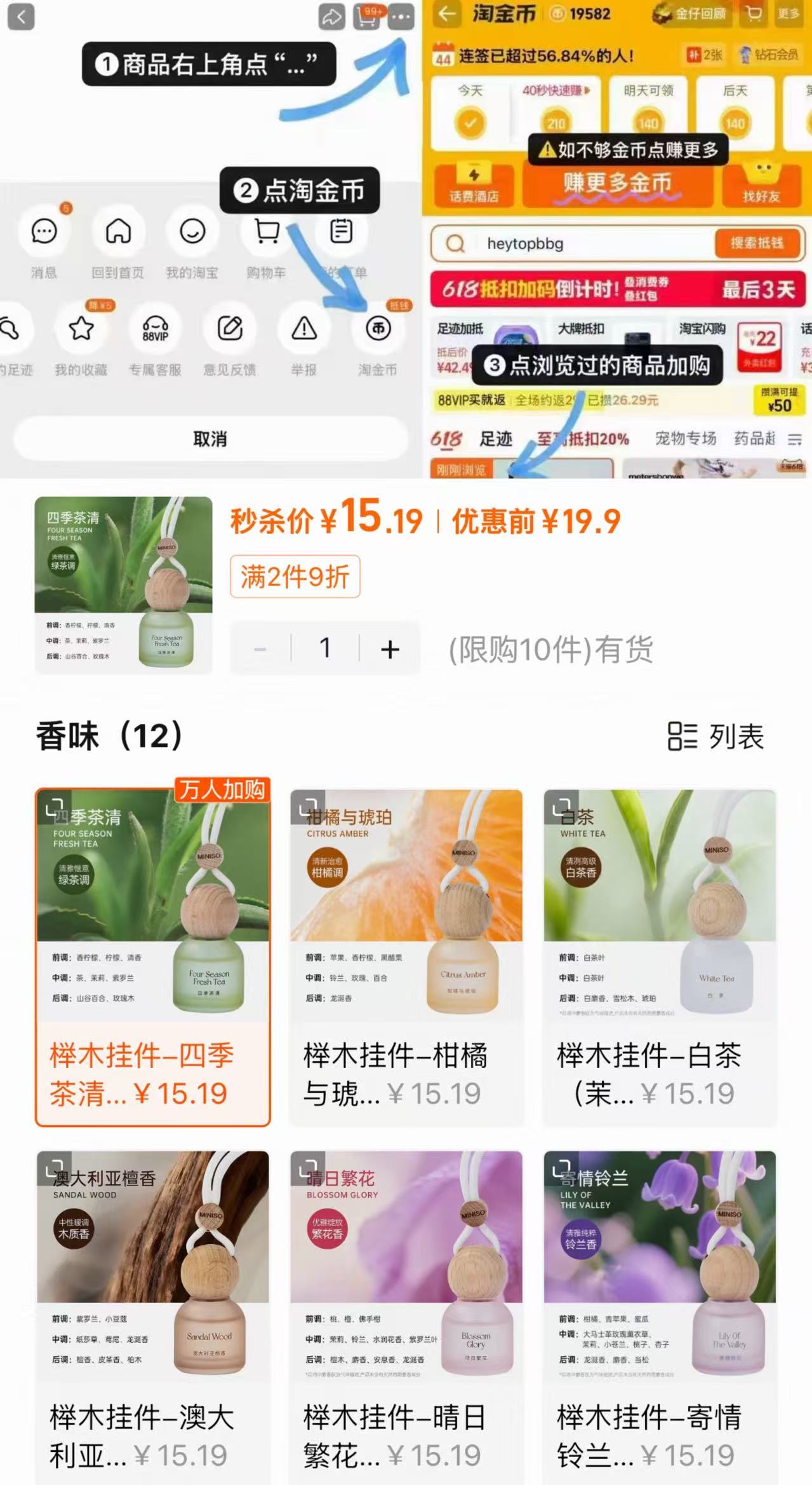 名创优品榉木车载香薰 15.1元 - 86线报 名创优品榉木车载香薰 15.1元 - 86线报