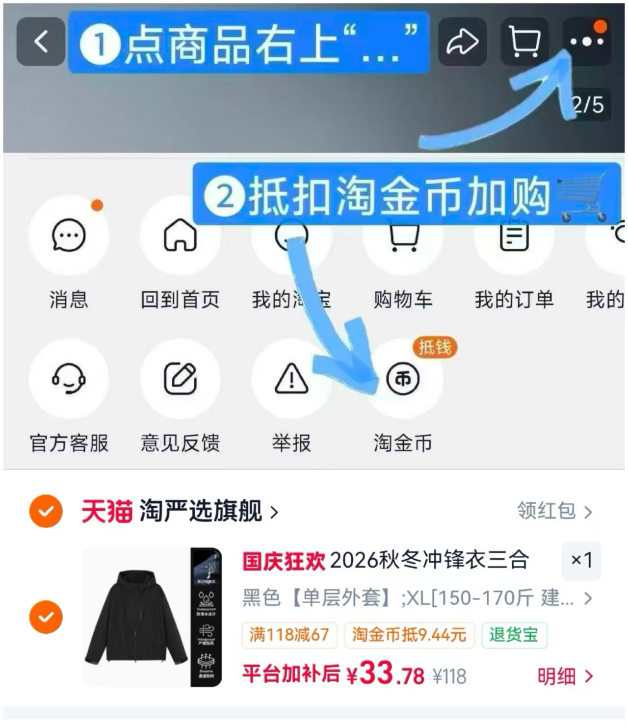 三防冲锋衣合集 33元 - 线报酷