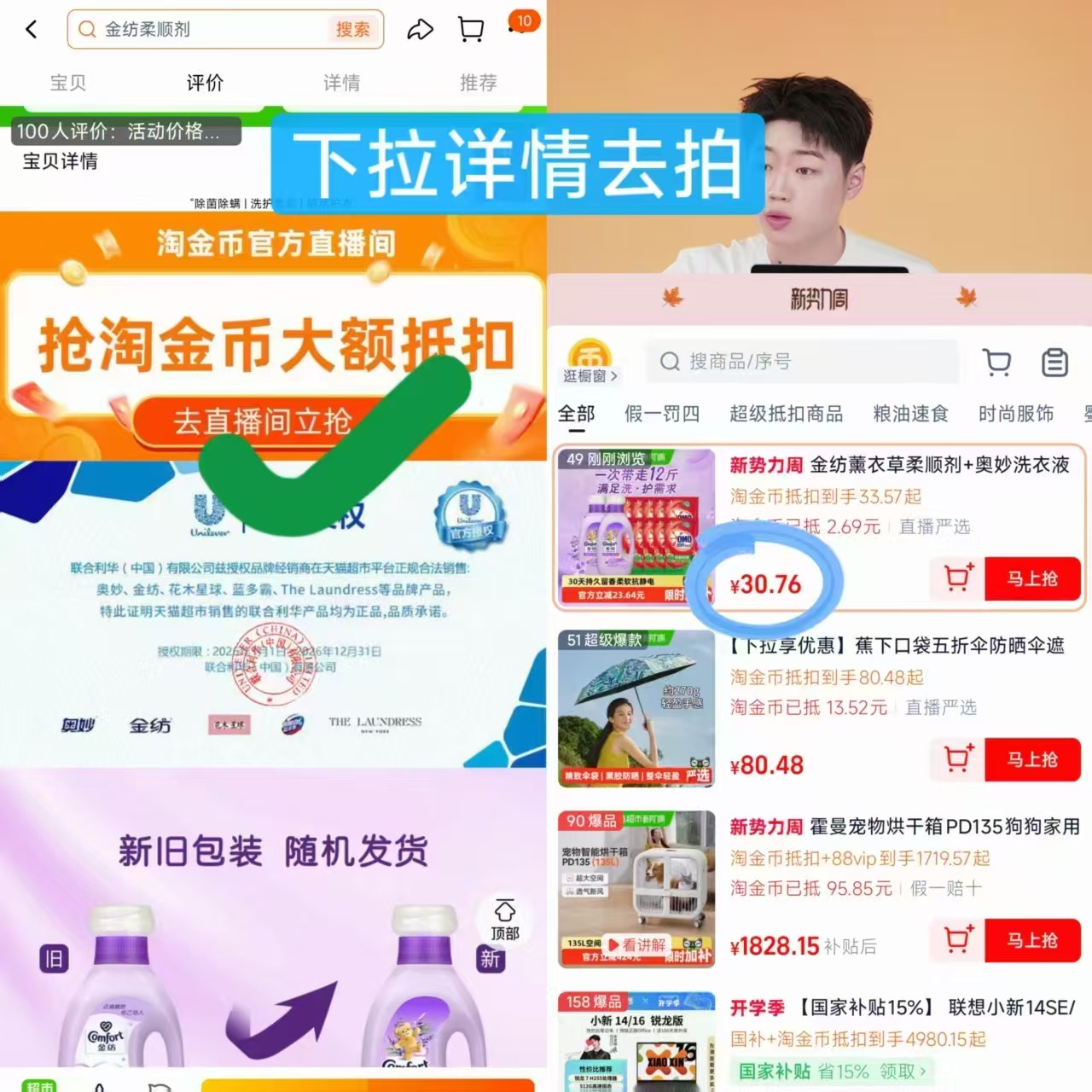 金纺薰衣草柔顺剂奥妙洗衣液组套12斤 30.7元 - 86线报 金纺薰衣草柔顺剂奥妙洗衣液组套12斤 30.7元 - 86线报