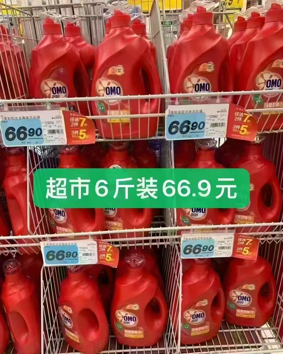 金纺薰衣草柔顺剂奥妙洗衣液组套12斤 30.7元 - 86线报