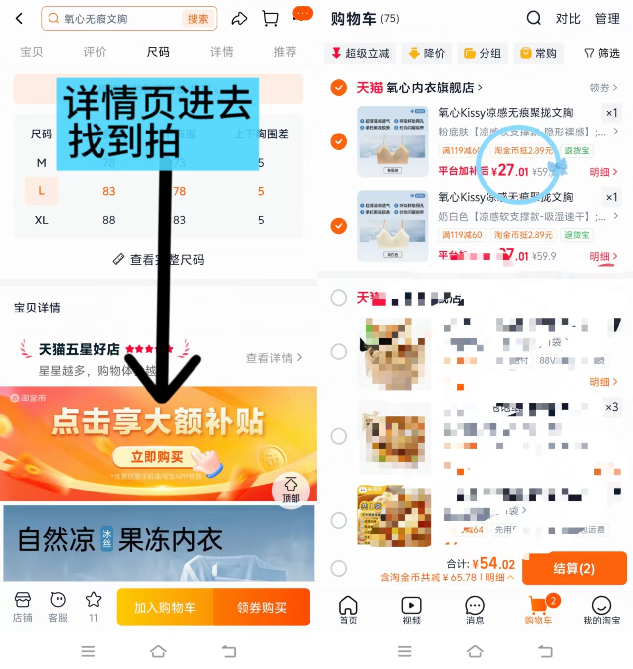 氧心果冻胶无痕内衣任选2件 27元 - 线报酷 氧心果冻胶无痕内衣任选2件 27元 - 线报酷
