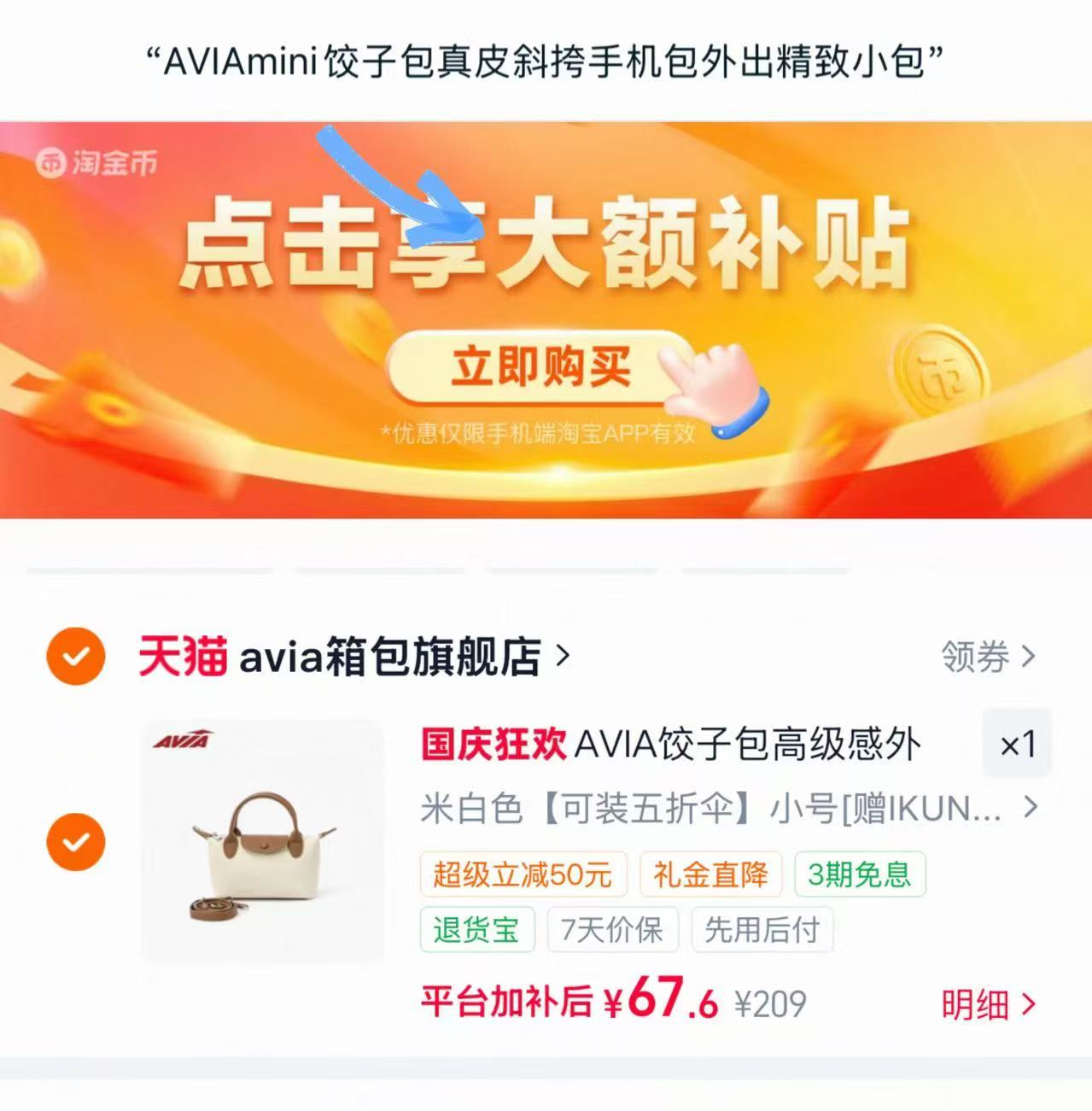 avia真皮迷你饺子包 67.6元 - 86线报 avia真皮迷你饺子包 67.6元 - 86线报