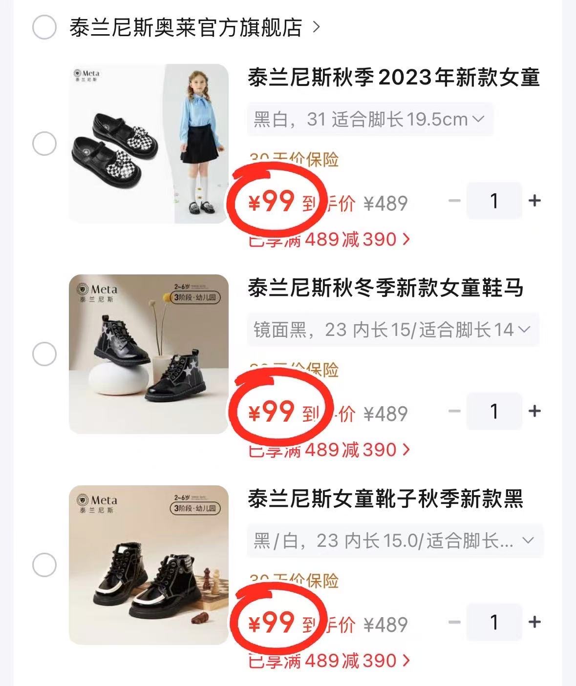 泰兰尼斯圆头软底马丁靴 99元，泰兰尼斯软底真皮软底真皮 99元，泰兰尼斯黑白格小皮鞋 99元 - 86线报