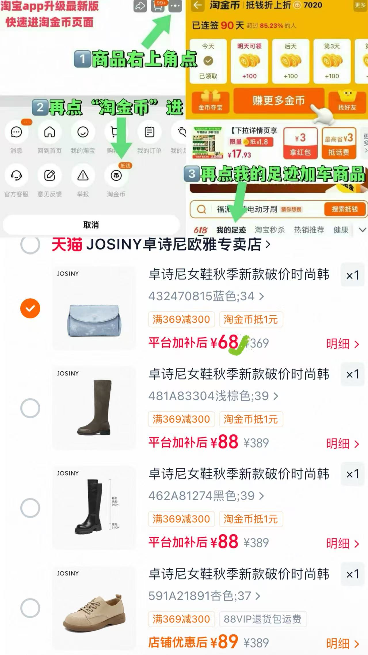 卓诗尼女包包鞋 68元 - 86线报