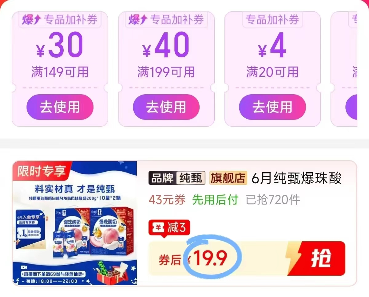 纯甄白桃乌龙爆珠酸奶10盒 19.9元 - 线报酷