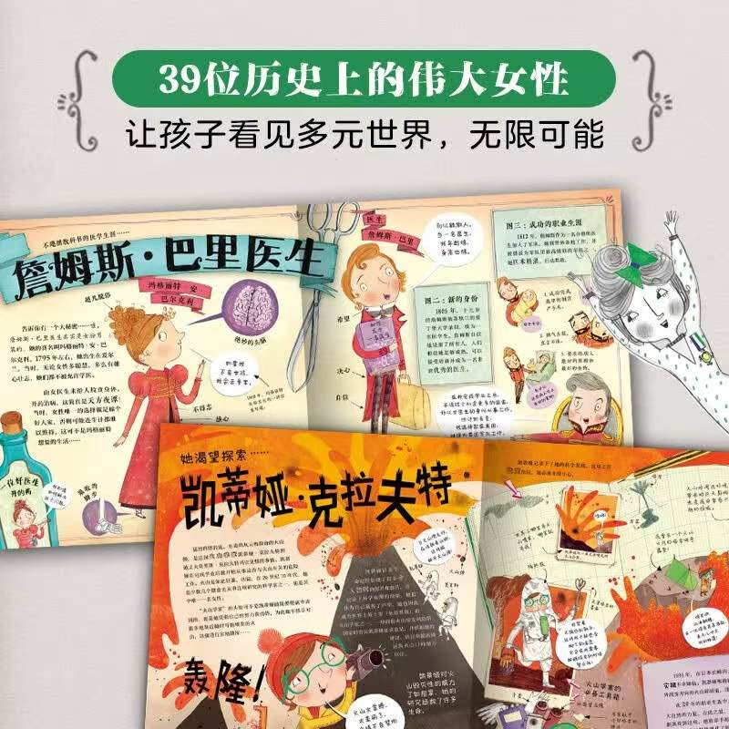 改变世界的女孩精装全3册 42元 - 86线报