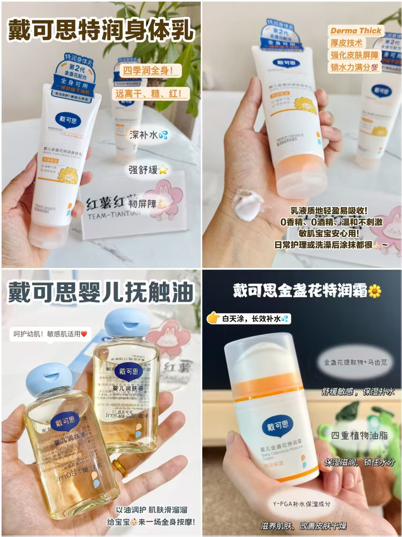 戴可思儿童护肤品身体乳100ml拍1发2支 23.8元，戴可思儿童护肤品特润面霜38g拍1发2瓶 44元 - 折送网