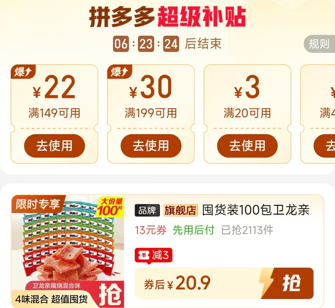 卫龙亲嘴烧混合装60包 20.9元 - 线报酷