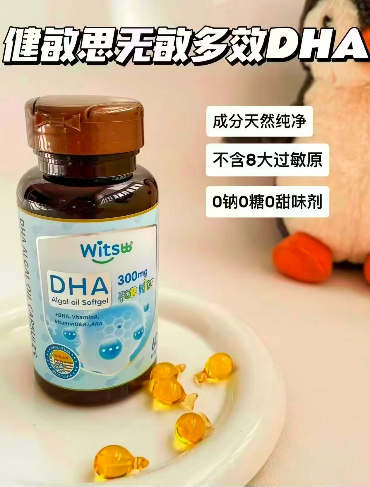 健敏思婴幼儿多效藻油DHA拍1共2瓶 119元 - 86线报