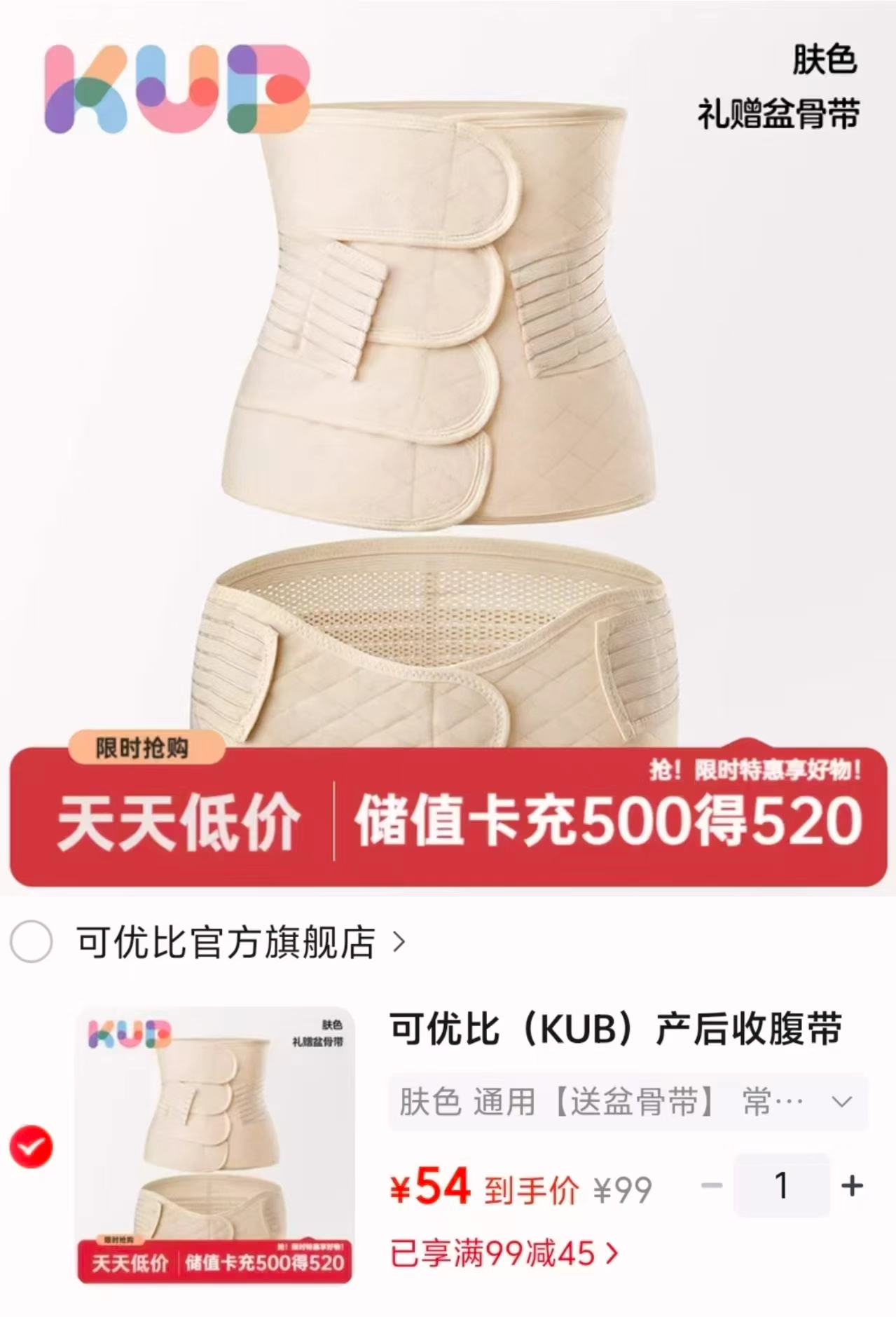 可优比一次性储奶袋250ml*50片 拍2件 赠记号笔2支 32.8元,可优比产后收腹带+盆骨带 54元 - 86线报 可优比一次性储奶袋250ml*50片 拍2件 赠记号笔2支 32.8元,可优比产后收腹带+盆骨带 54元 - 86线报