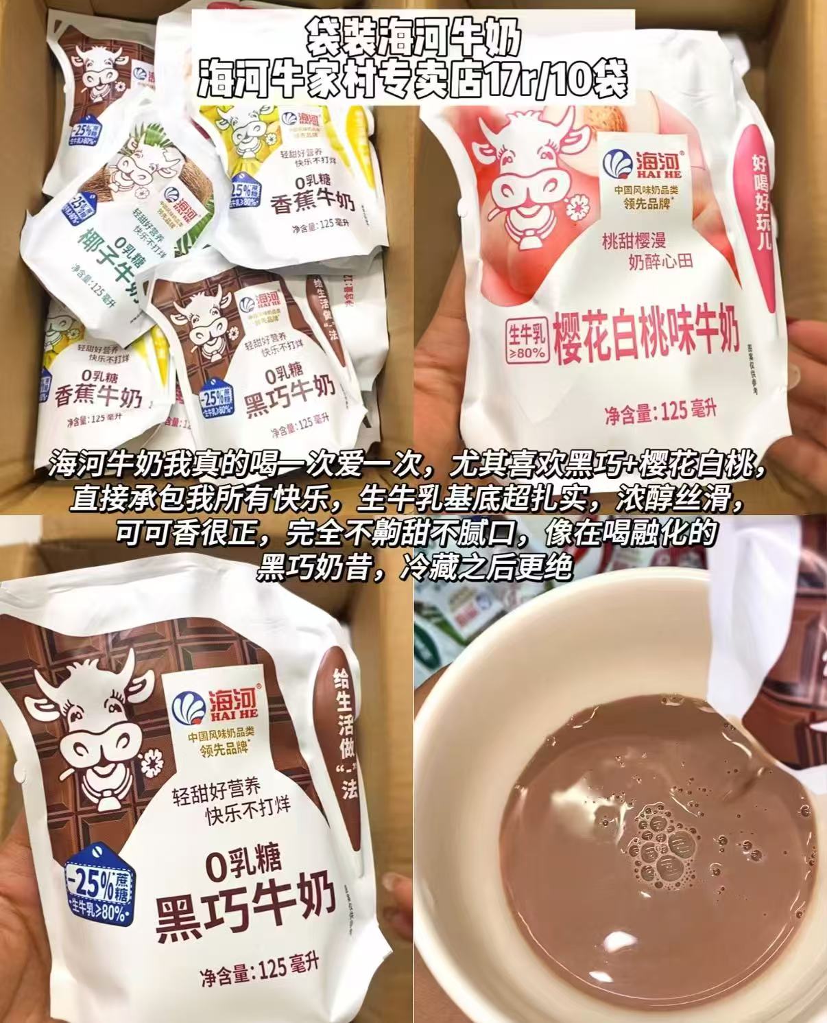 海河牛奶捏捏包草莓3巧克力3椰子3香蕉3 23.9元 - 86线报