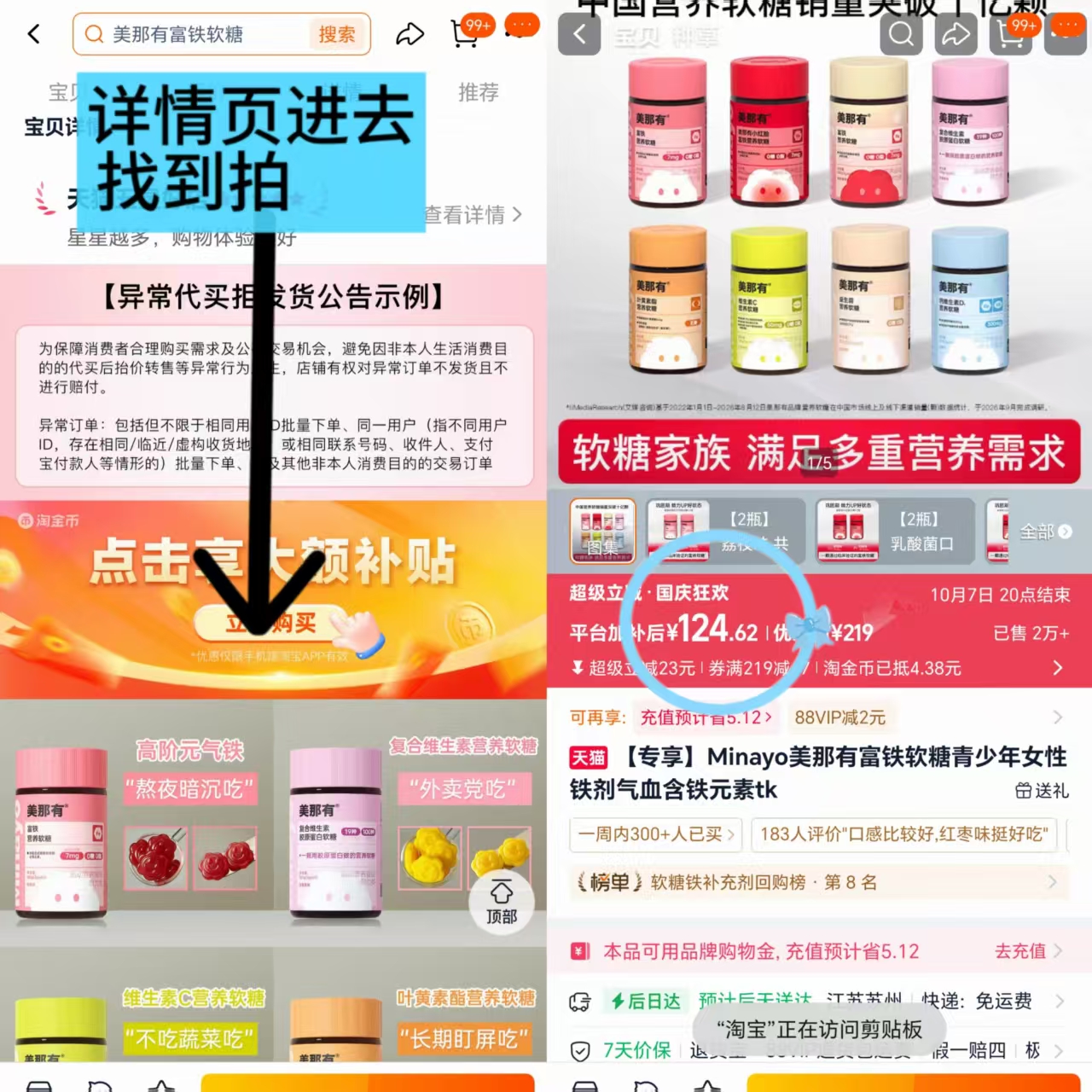 Minayo美那有富铁软糖7mg款拍1发2瓶 62元 - 86线报
